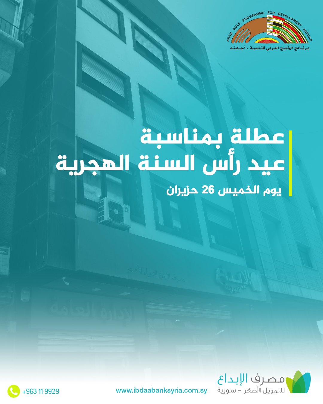 dayoff- رأس السنة الهجرية.png